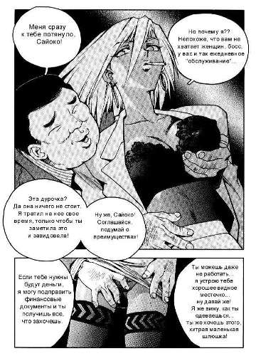 The Slut Girl [Hentai Manga] [RUS]