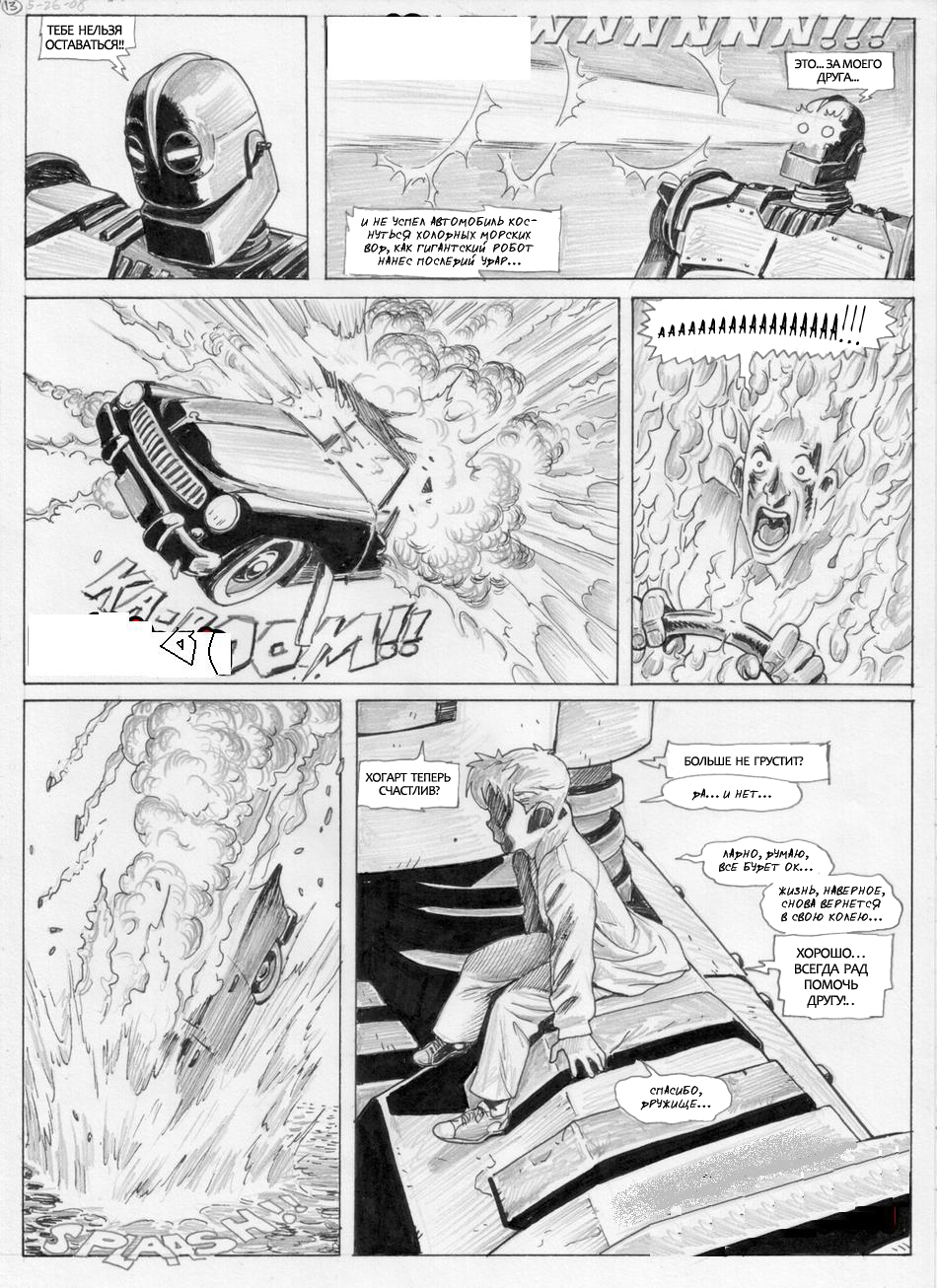 MilfToon.com - Iron Giant 2 [RUS] [Incest Comics]