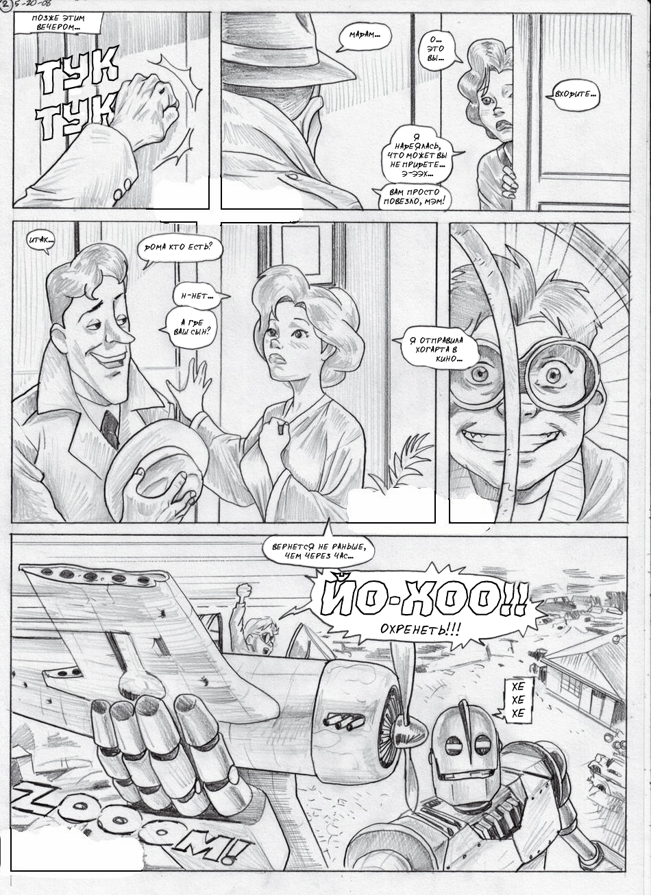 MilfToon.com - Iron Giant 2 [RUS] [Incest Comics]