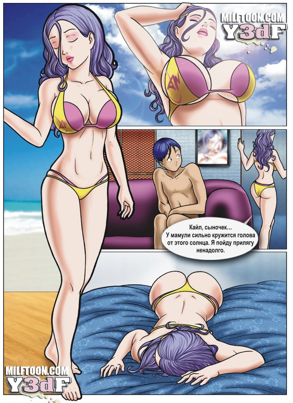 MilfToon.com - Beach Adventure [RUS] [Incest Comics]