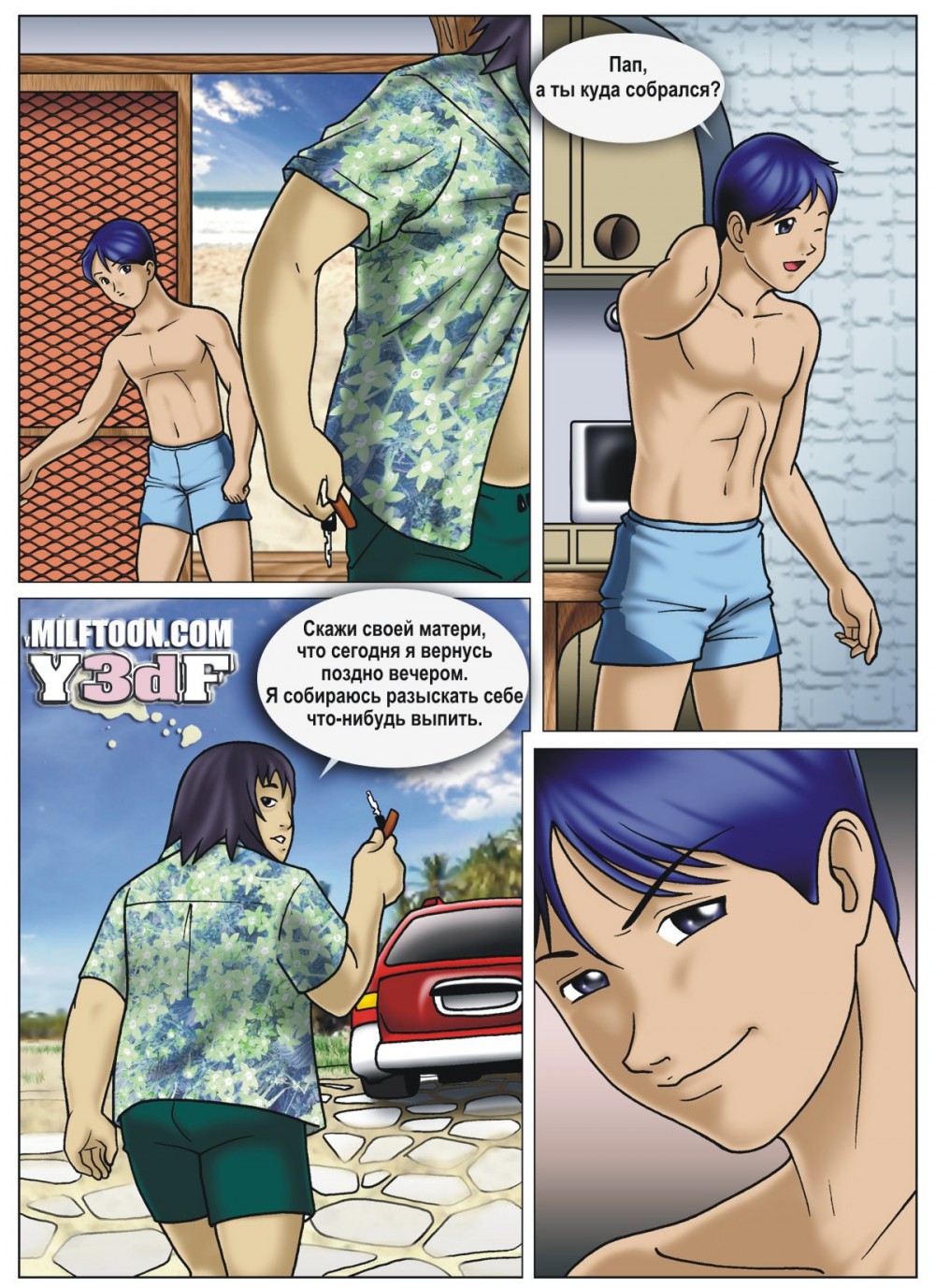 MilfToon.com - Beach Adventure [RUS] [Incest Comics]