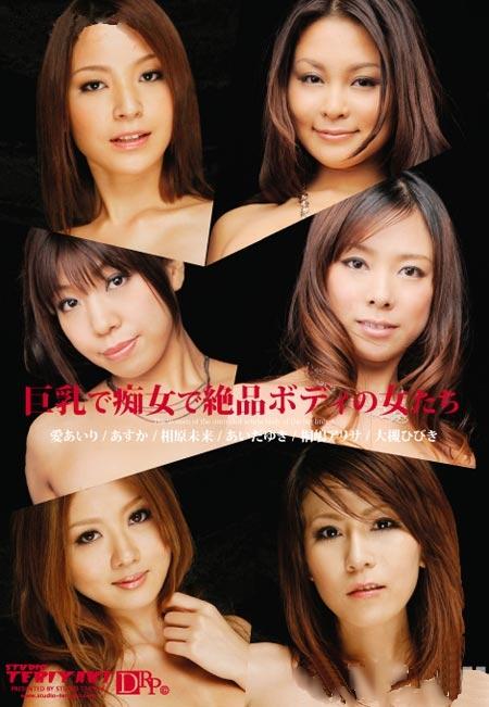 Big Tit Chijo: Gang of Nymphos With Big Breasts [2010] [DVDRip]