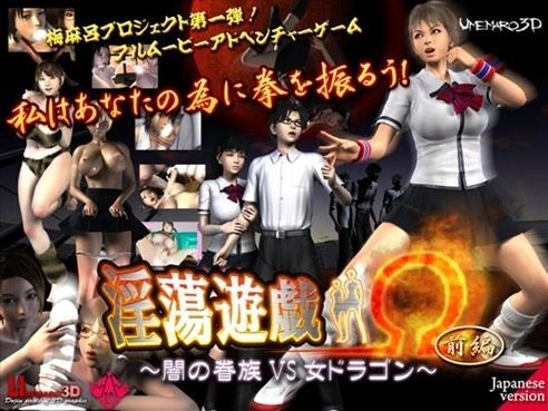 Vampire vs KungFu Girl [2010]