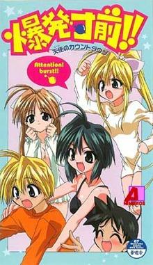 �����������: �������� ������ / Bakuhatsu Sunzen!! Tenshi no Countdown [2001, RUS]