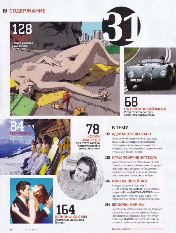 Playboy �11 (������ 2010) ������ HQ [Magazine]