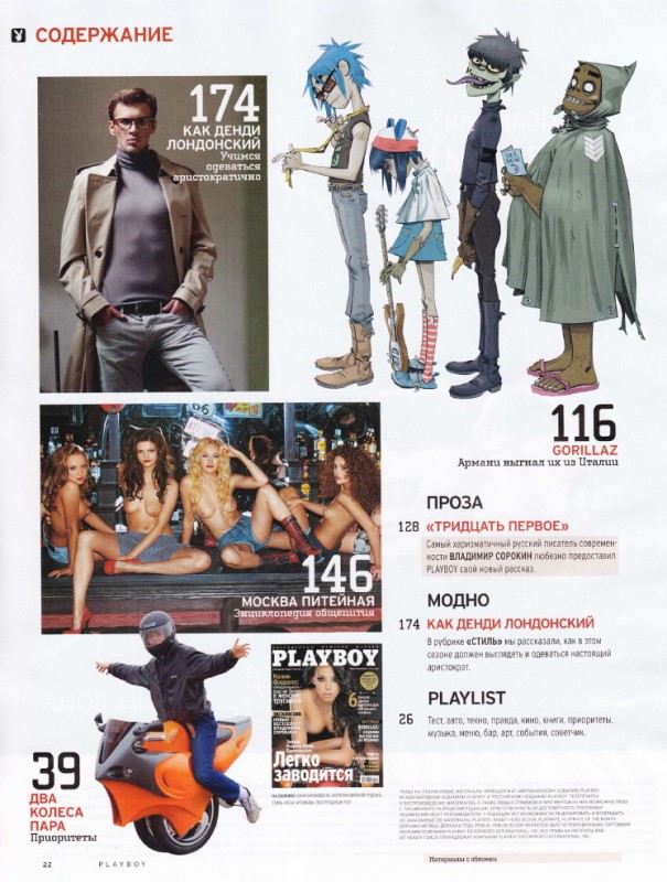 Playboy �11 (������ 2010) ������ HQ [Magazine]