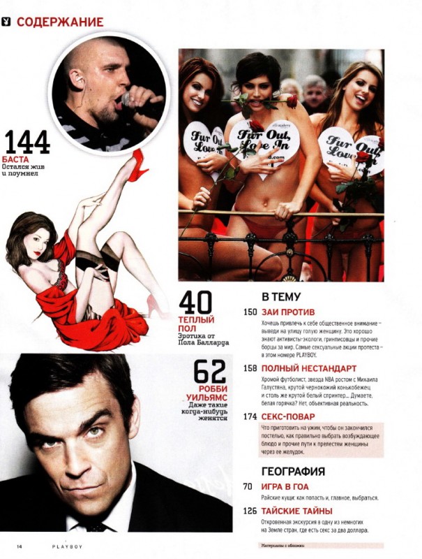 Playboy �12 (������� 2010) ������ HQ [Magazine]