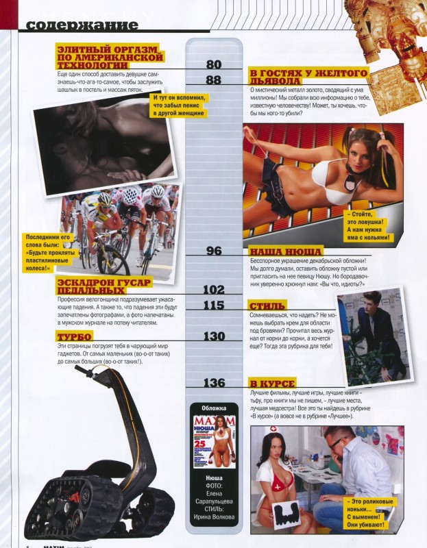 Maxim �12 (�������) 2010 ������� HQ [Magazine]