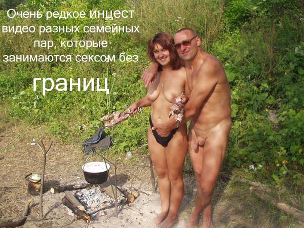Incest Is A Very Rare Video Of Various Couples