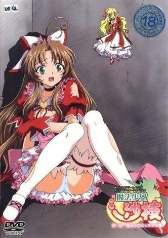 ���, �������-���������� / Mahou Shoujo Sae (2006) RUS