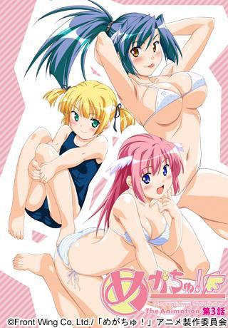 Megachu! The Animation [2007]