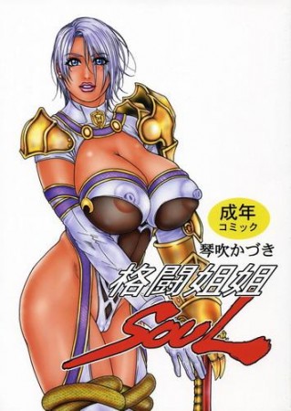 Fight girl soul