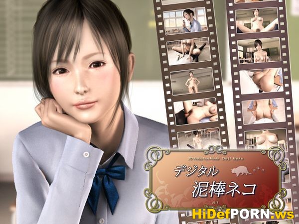  -  - Dejitaru dorobou neko 3D