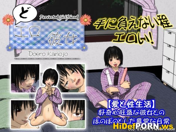 Perverted Girlfriend (2009/GameRip)