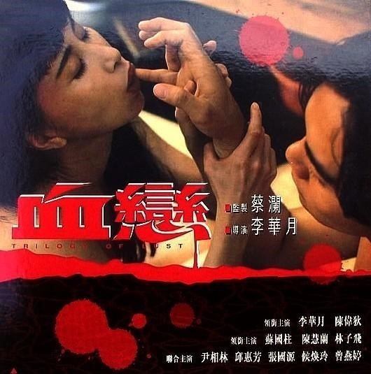 Xue LianTrilogy Of Lust  [1.73 GiB
 / SD]