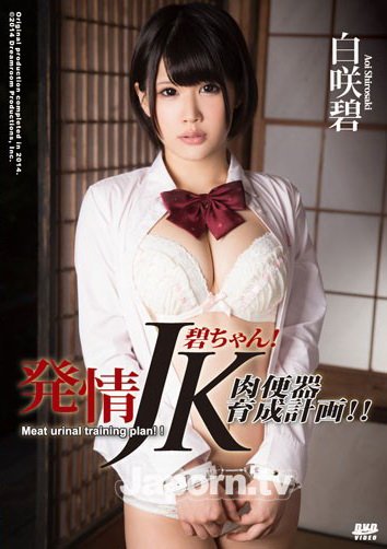 SuperModelMedia.com - Aoi Shirosaki - S Model 116 [SD 404p]