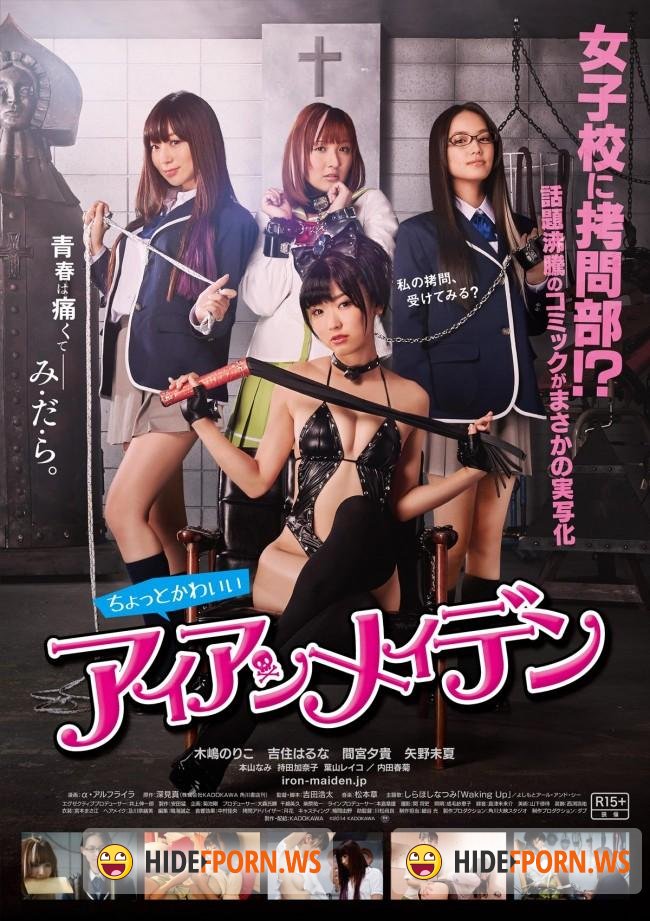 KotaYoshida - Reiko Hayama, Noriko Kijima, Yuki Mamiya - The Torture Club [FullHD 1080p]