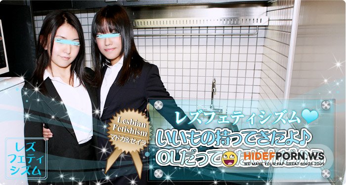 1000giri.net - Seira, Madoka - I Brought Something Good d So Lets Play as Office Ladies [HD 720p]