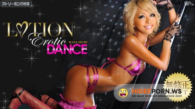 Caribbean.com - Mana Izumi - Lotion erotic dance [HD 720p]
