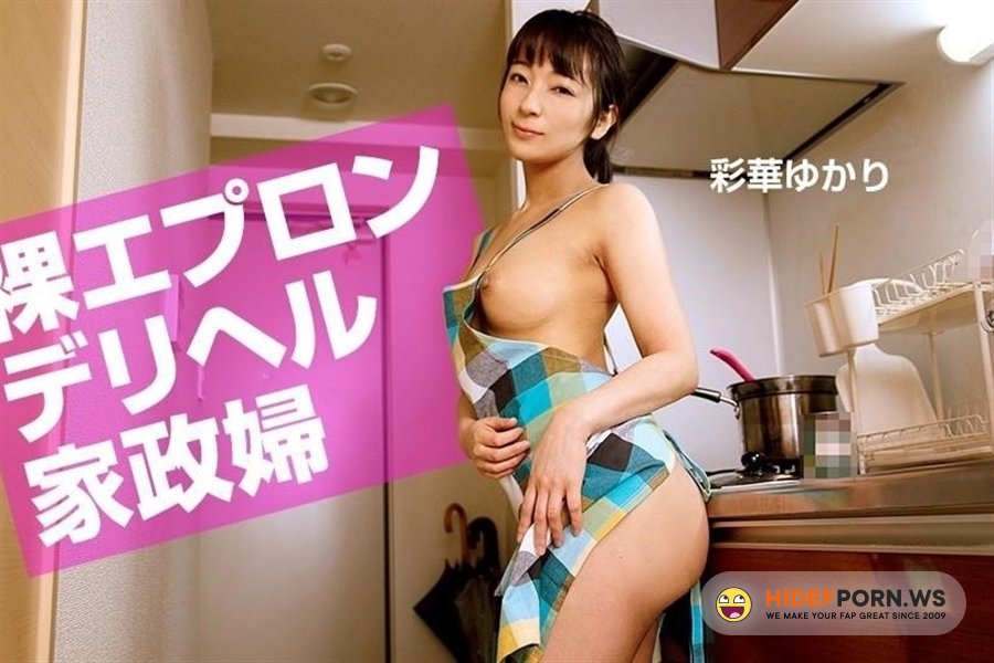 1Pondo - Ayaka Yukari - Naked Apron Deriheru Housekeeper [2020/FullHD]