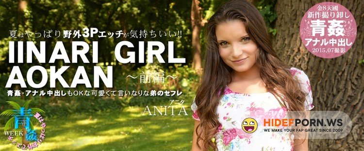 Kin8tengoku.com - Anita Bellini - Iinari Girl Aokan vol. 1, vol. 2 [FullHD 1080p]