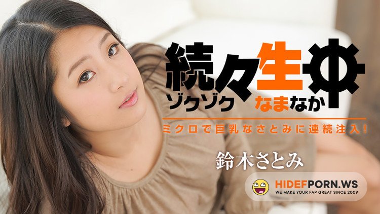 Heyzo - Satomi Suzuki - Satomis Tiny Body with Big Tits [FullHD 1080p]