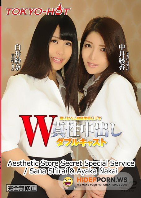 Tokyo-Hot.com - Sana Shirai, Ayaka Nakai - Aesthetic Store Secret Special Service [HD 720p]