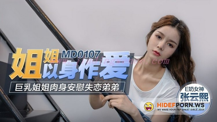 Model Media - Zhang Yunxi - Girl loves her big breasts and comforts her broken boyfriend in the flesh [FullHD 1080p]
