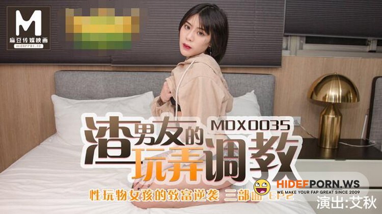 Model Media - Ai Qiu - Sex toy girl's getting rich counterattack EP2 [HD 720p]