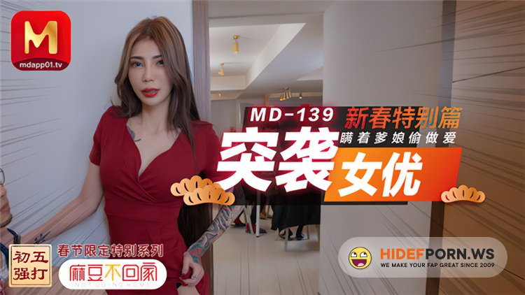 Model Media - Chinatsu Yuki - Raid Actress Chinese New Year Special [HD 720p]