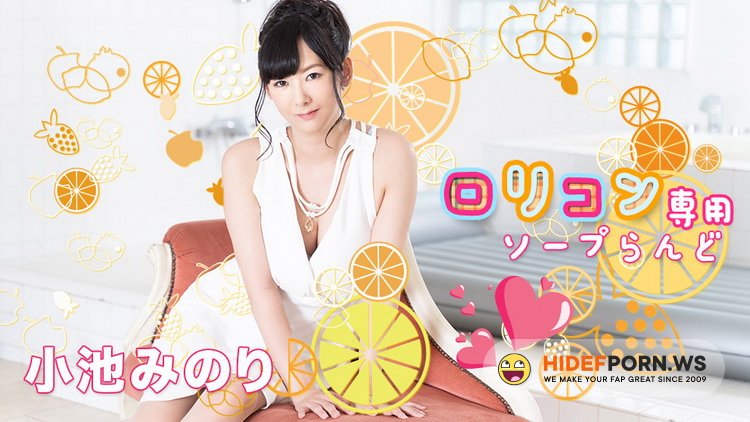 Caribbeancom.com - Minori Koike - Soapland With Young Girl Only, 10 [FullHD 1080p]