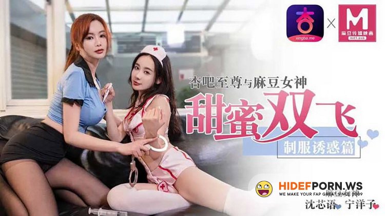 Model Media - Shen Xinyu, Ning Yoko - Uniform temptation chapter [HD 720p]