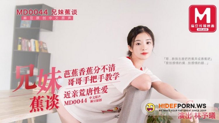 750px x 423px - Model Media - Lin Yuxi - Sibling Banana ridiculous sex with close relatives  HD 720p Â» HiDefPorn.ws