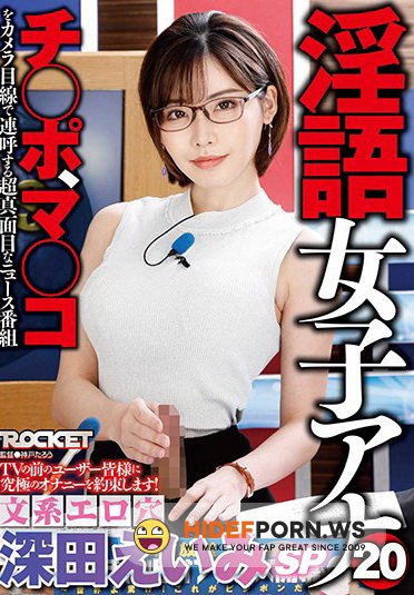 Rocket - Fukada Eimi, Nakajou Kanon - Dirty Talking Female Anchor 20 - Intelligent Sex Holes [HD 720p]