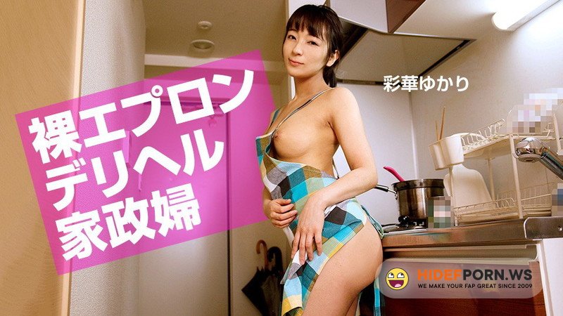 1pondo.tv - Ayaka Yukari - Naked apron Deriheru housekeeper [FullHD 1080p]