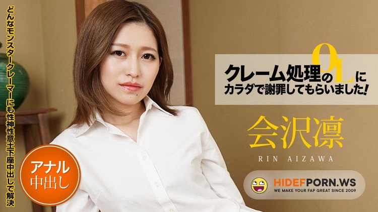 Caribbeancom.com - Rin Aizawa - Complaint Office Lady Apologize with the Body [FullHD 1080p]
