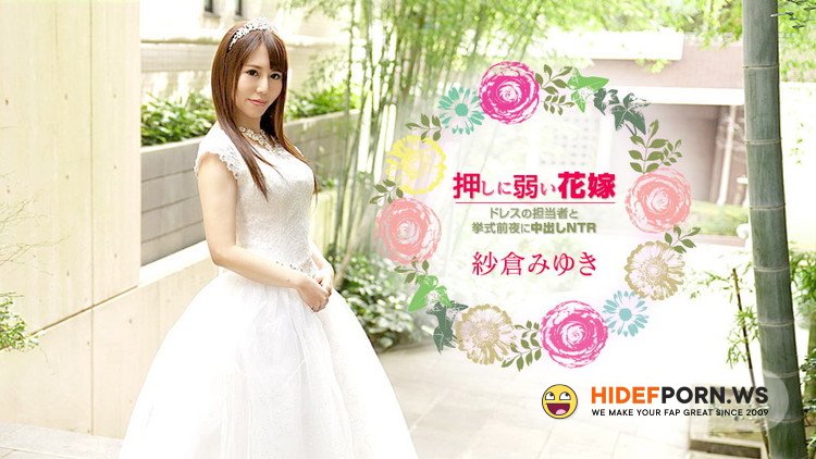 Caribbeancom.com - Miyuki Sakura - Beautiful Bride - Creampie SEX on the eve of the wedding with the staff [FullHD 1080p]