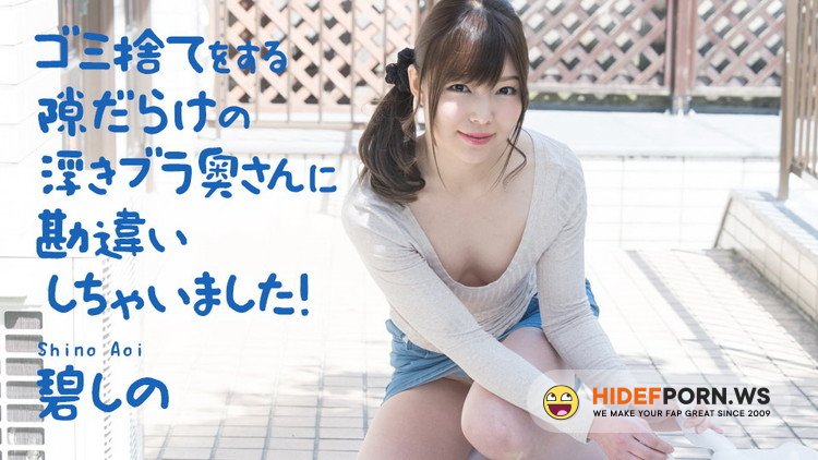 Caribbeancom.com - Shino Aoi - Misunderstood by the floating bra wife  taking out trash FullHD 1080p » HiDefPorn.ws