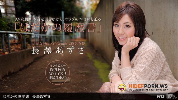 1pondo.tv - Azusa Nagasawa - Princess Collection [HD 720p]