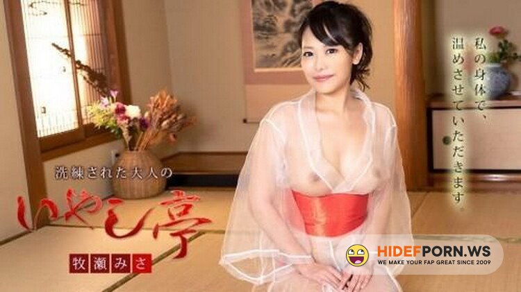 Caribbeancom - Misa Makise - Sophisticated adult healing pavilion-Tonight my pie bread is your [FullHD 1080p]