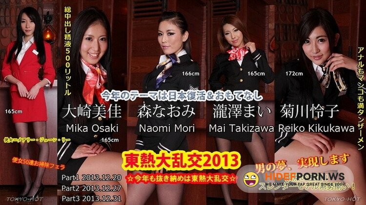 Tokyo-hot.com - Reiko Kikukawa,Mai Takizawa,Mary Jane Lee,Mika Osaki,Naomi Mori - 2013 SP [SD 404p]