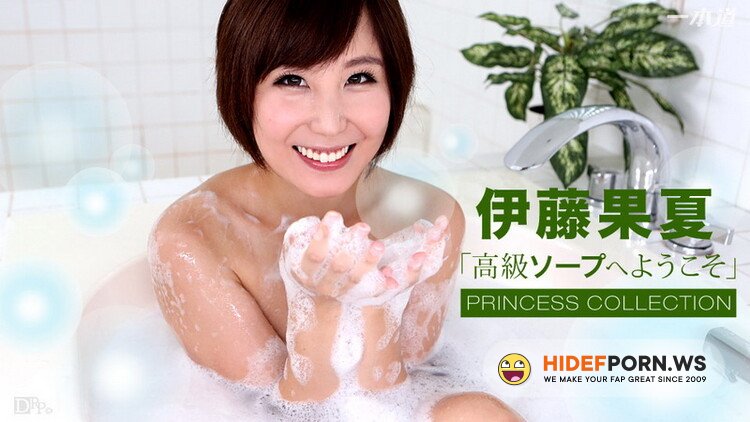 1pondo.tv - Ito Kana (Satonaka Nana) - Welcome to luxury soap [HD 720p]