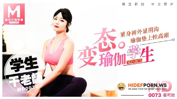 Madou Media - Qin Kexin - Yoga room exercise teacher [HD 720p]