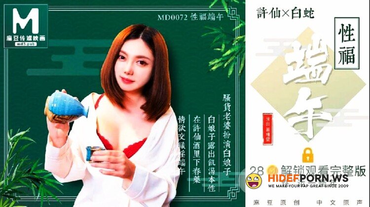 Madou Media - Luo Jinxuan - Sexual blessing in Dragon Boat Festival [HD 720p]