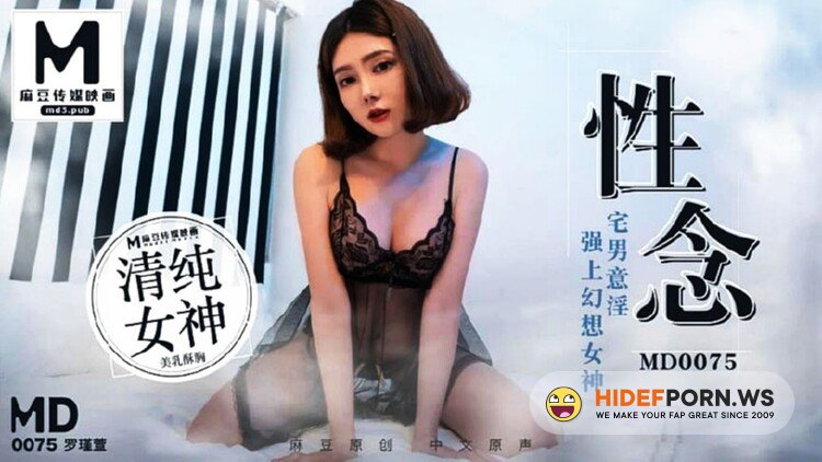 Madou Media - Luo Jinxuan - Men's lustful fantasies are stronger than sexy goddesses [HD 720p]