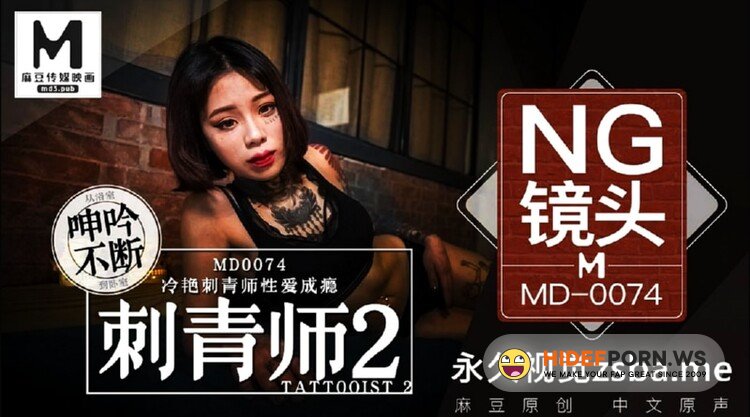 Madou Media - Ai Qiu - Tattooist 2. The sex addiction of the tattooist is back [HD 720p]