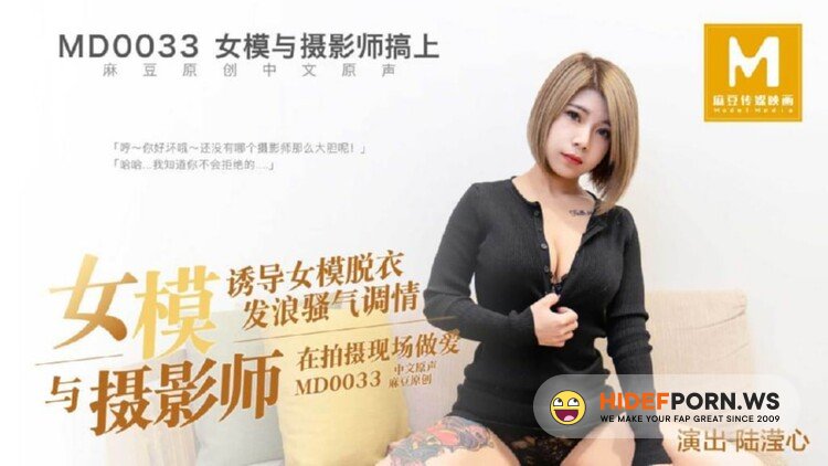 Madou Media - Lu Yingxin - Female Model Engaged with Photographer [HD 720p]