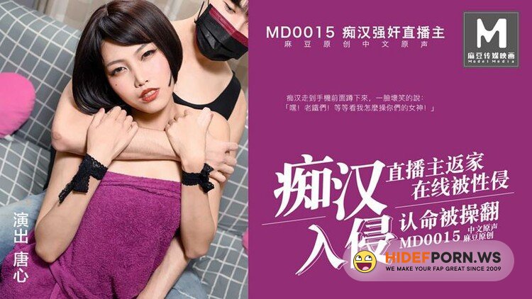 Madou Media - Tang Xin - Molester invaded live broadcaster [HD 720p]
