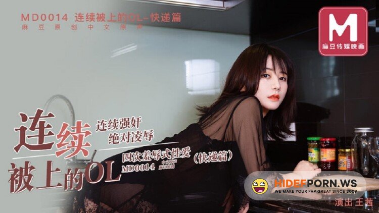 Madou Media - Wang Qian - OL who has been fucked continuously [HD 720p]
