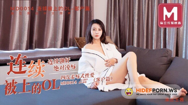 Madou Media - Wang Qian - Absolute abuse [HD 720p]